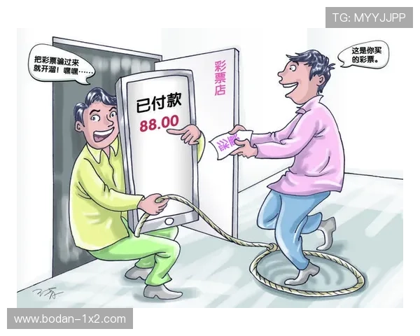 赛事直播带你避坑彩票高频玩法防骗指南
